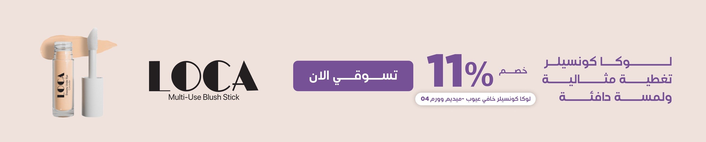 mobile banner