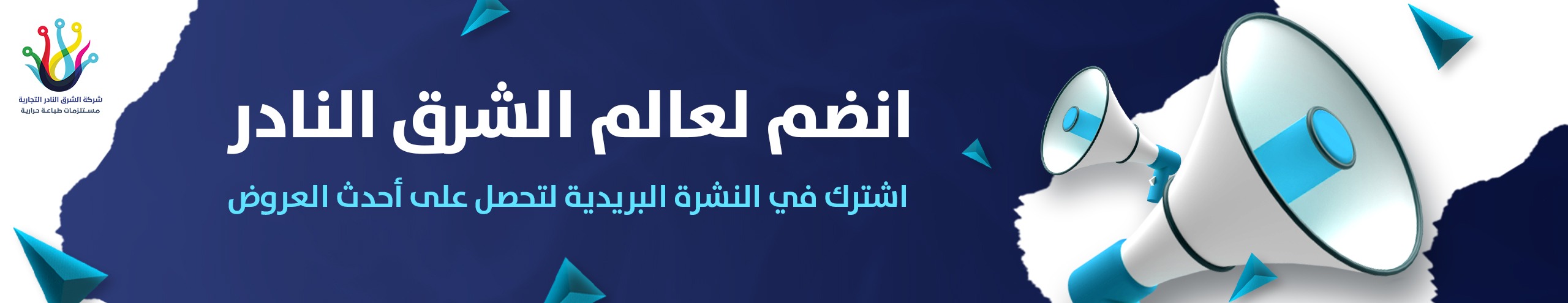 fixed banner