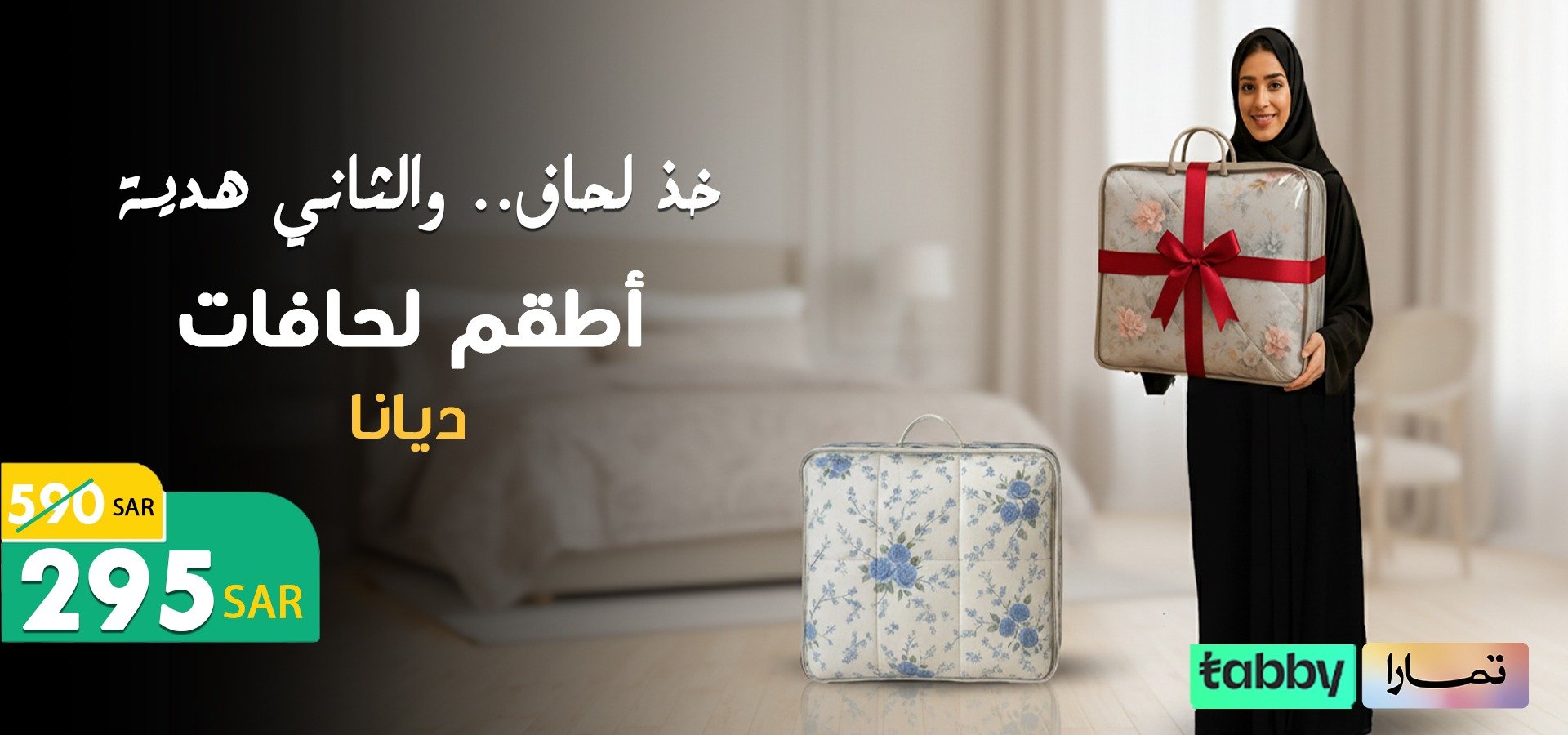 ديانا للمفارش image-slider-2