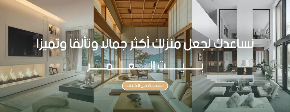 بيت العمر image-slider-2