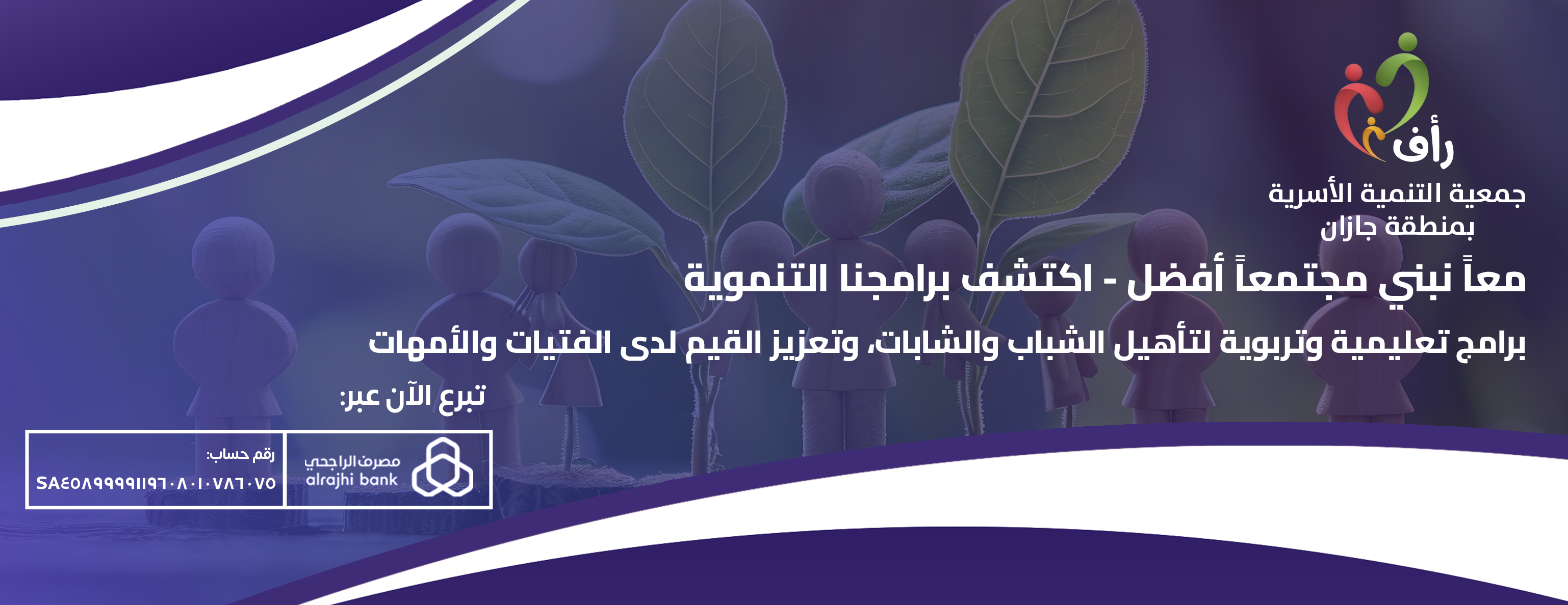 جمعية التنمية الأسرية بمنطقة جازان image-slider-4