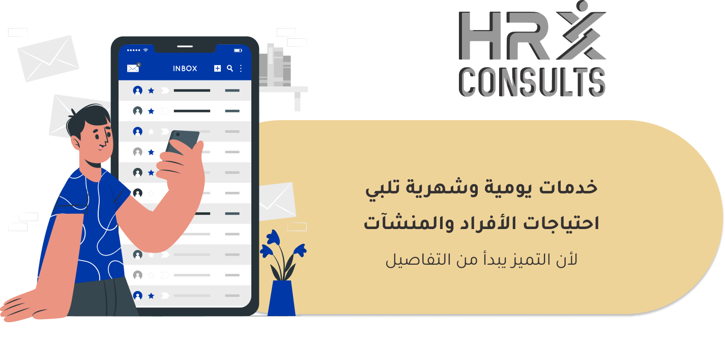 استشارات موارد بشرية - hr-consults image-slider-0