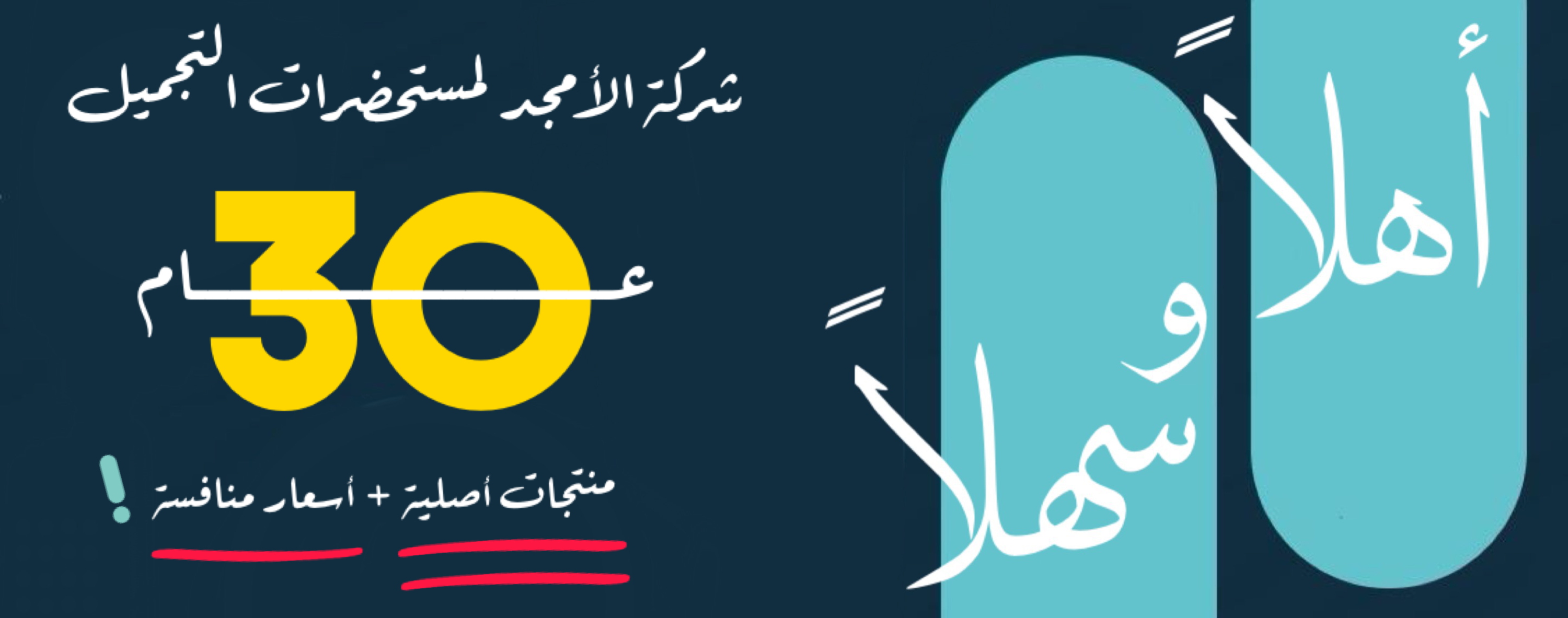 fixed banner