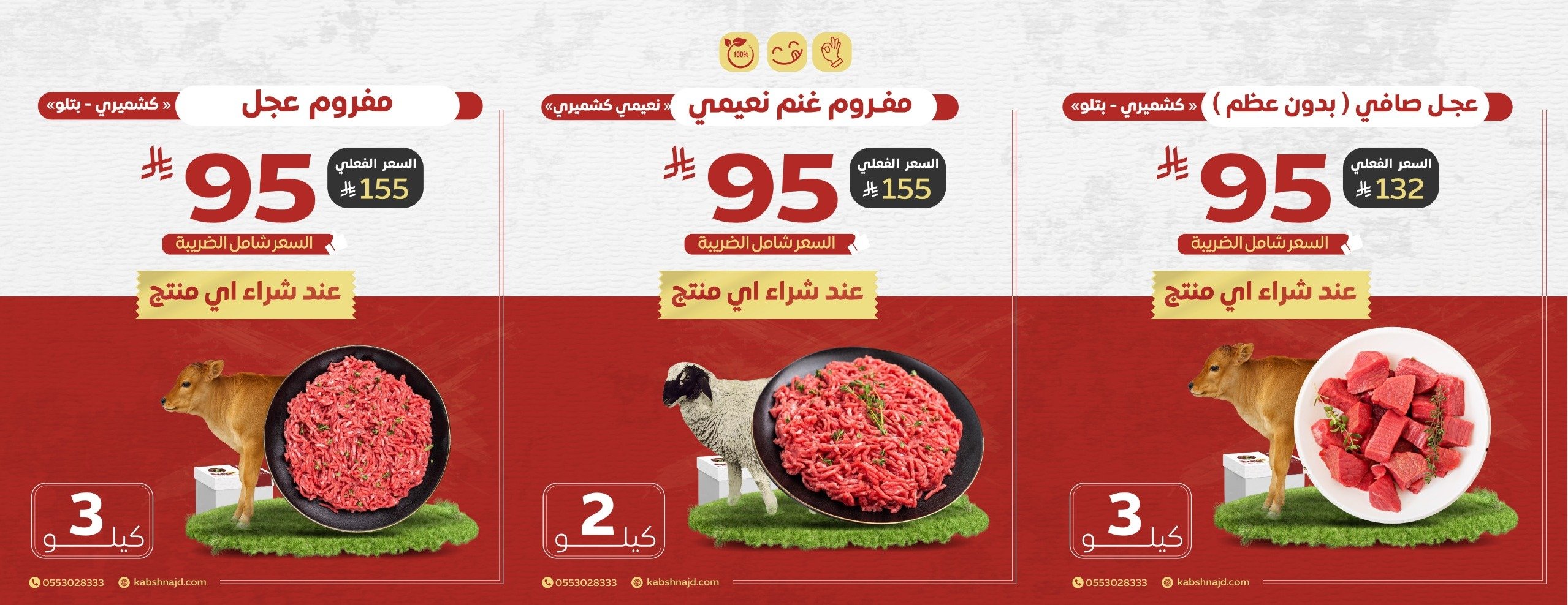 مؤسسة كبش نجد للمواشي image-slider-1