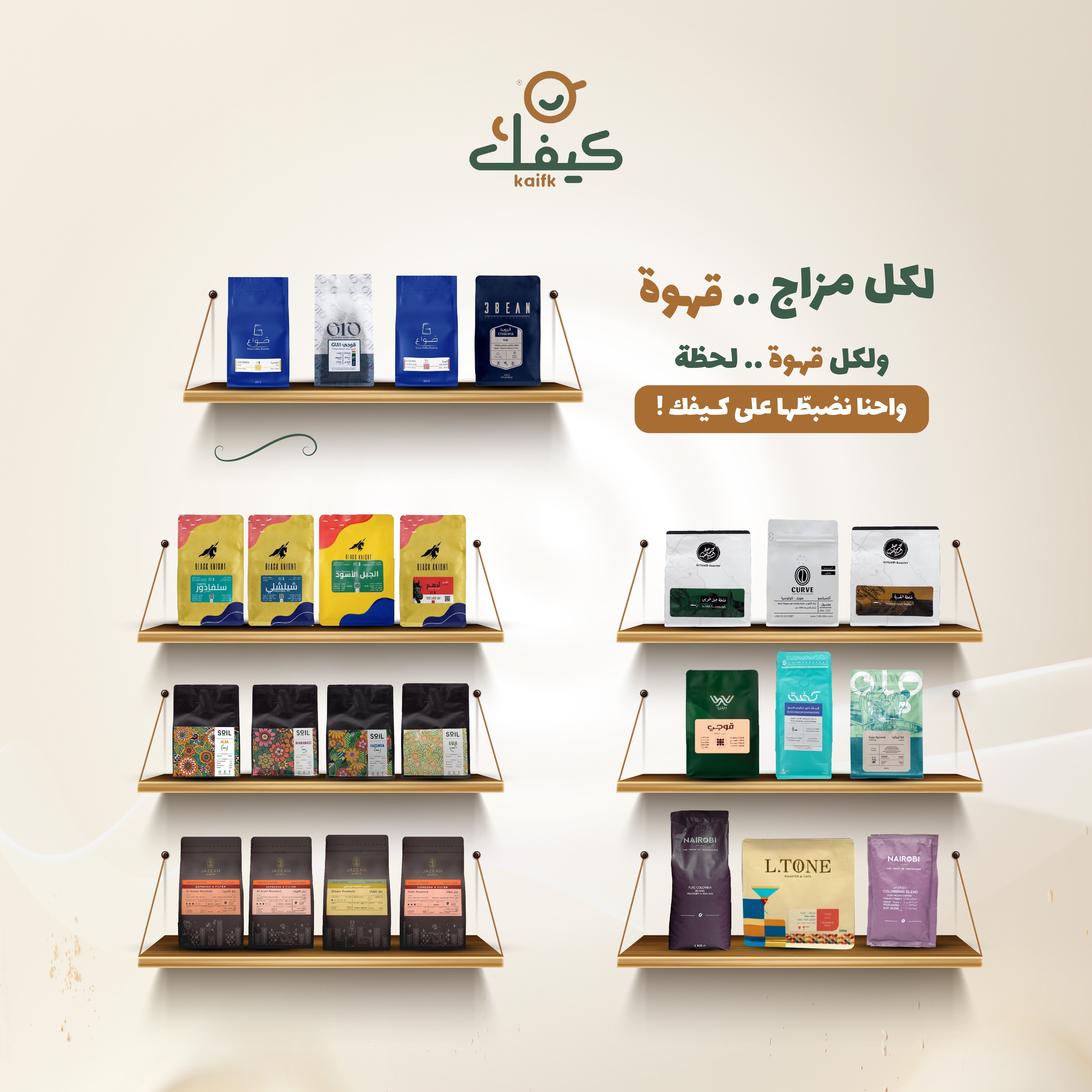 كيــفك | kaifk
