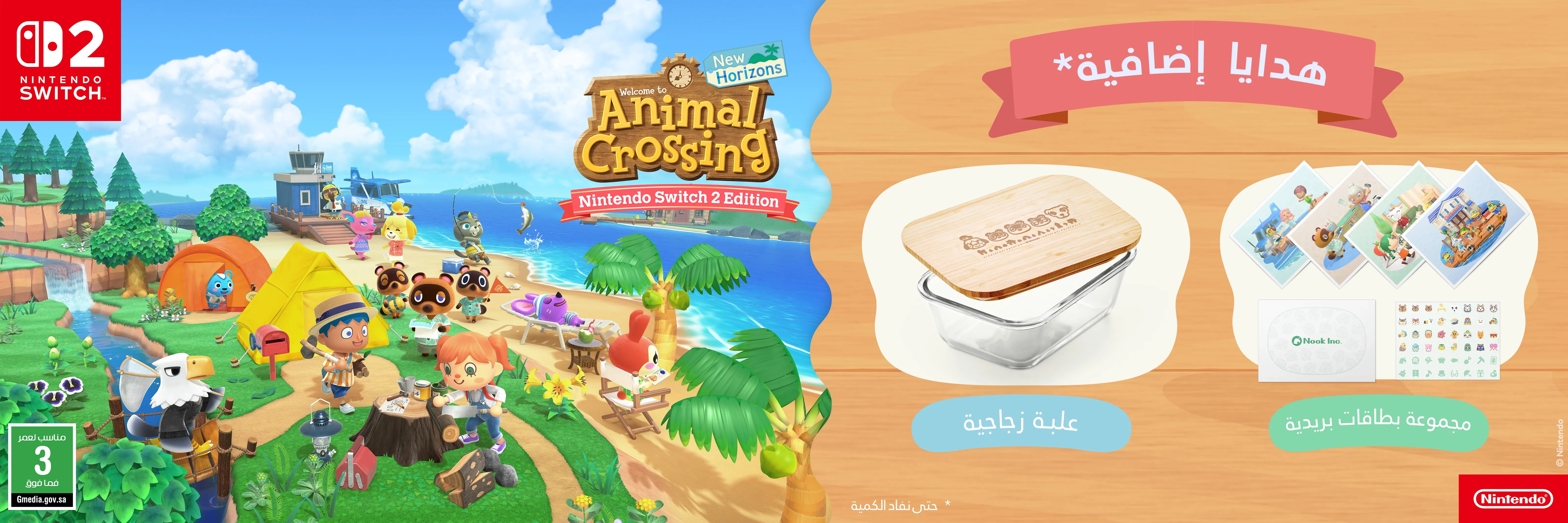Animal Crossing: New Horizons – Nintendo Switch 2 Edition: متوفرة الآن