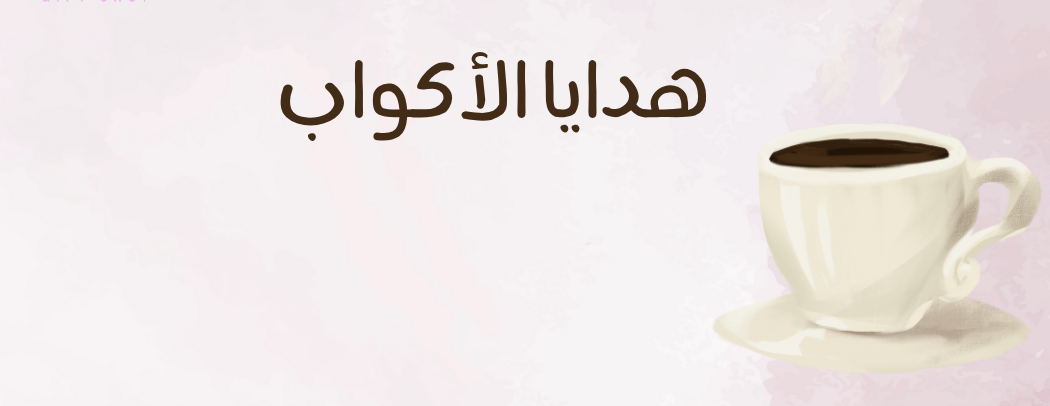 أورا للهدايا ✨ image-slider-1