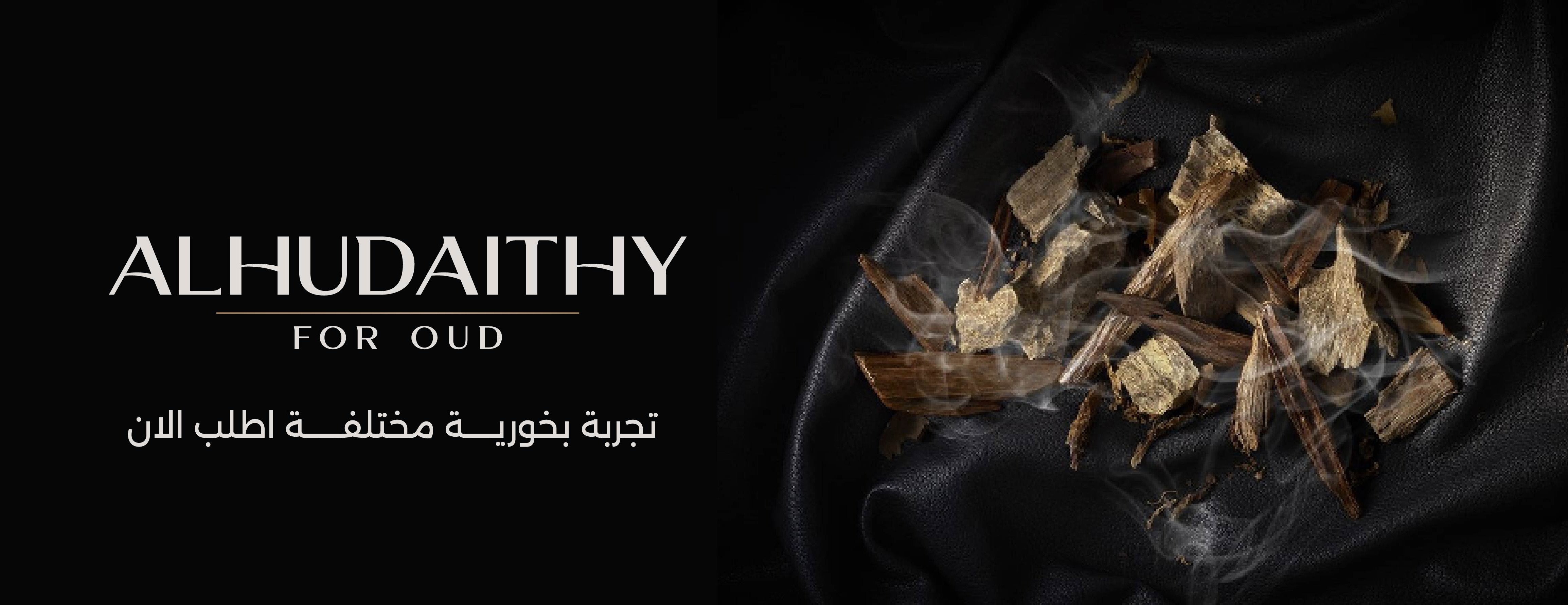 الحديثي للعود | Alhudaithy For Oud image-slider-1