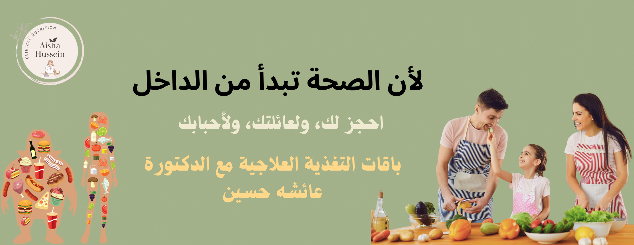 عيادة الدكتورة عائشه حسين image-slider-0