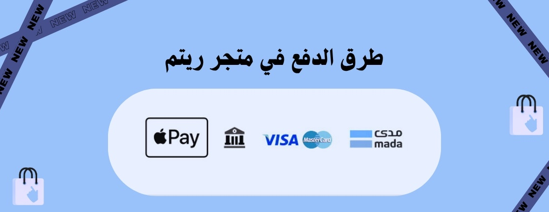 متجر رِيتم image-slider-0