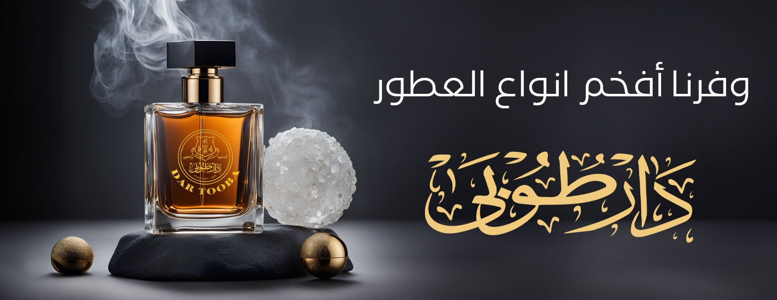 دار طوبى image-slider-1