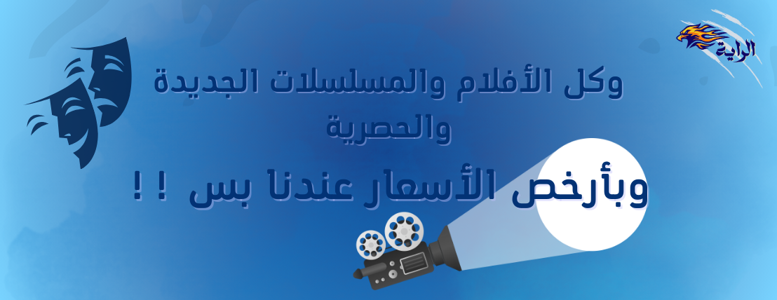 الرايه image-slider-1