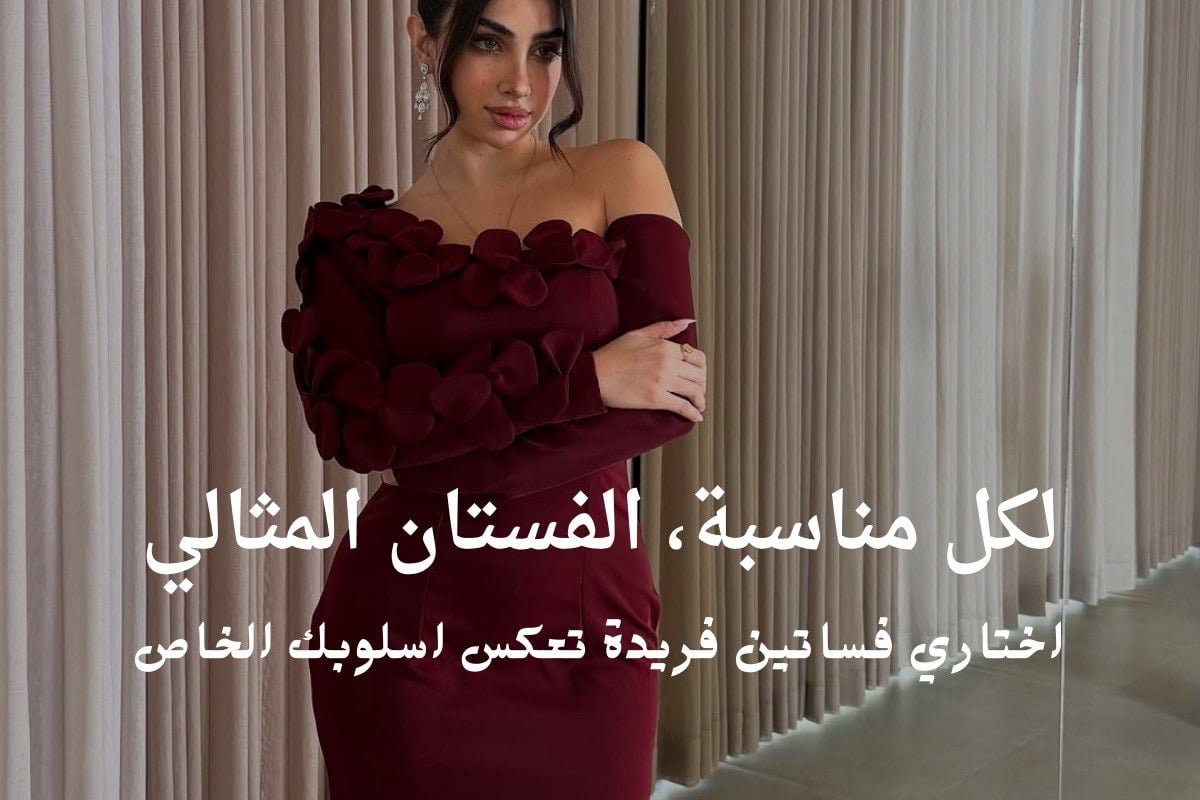 فساتين روتانا
