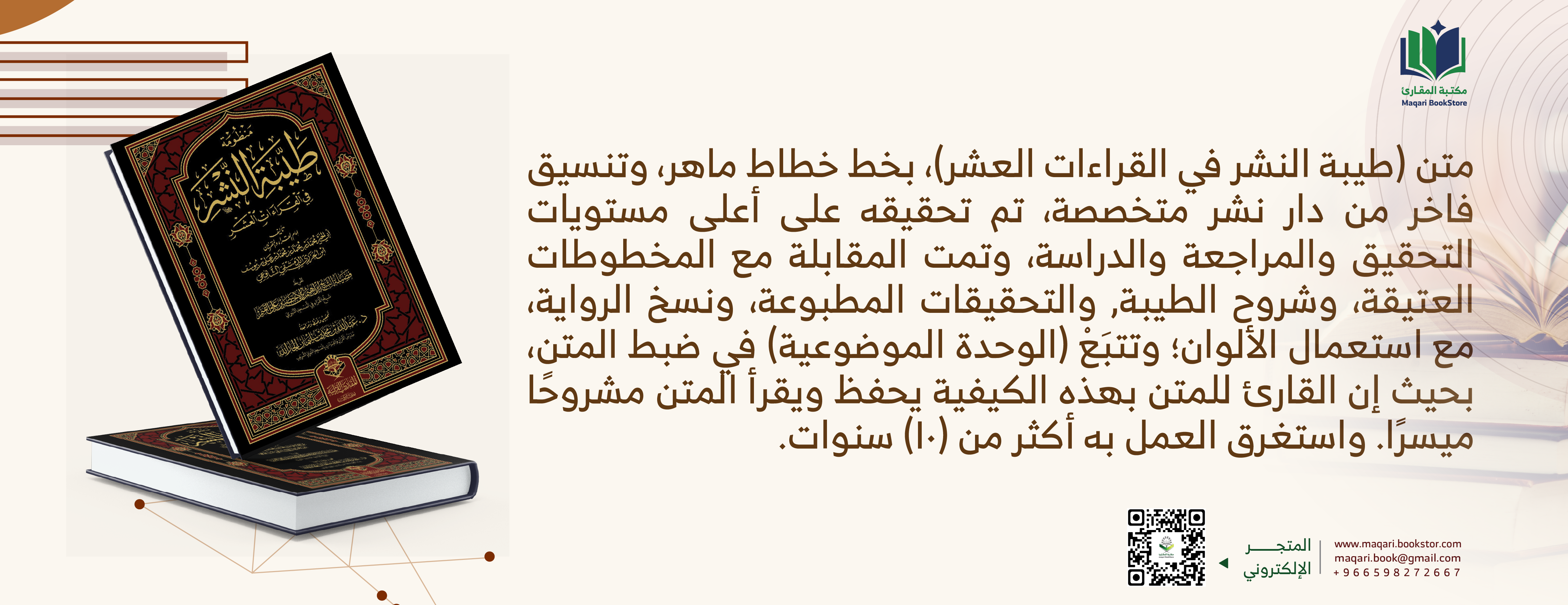 مكتبة المقارئ image-slider-2