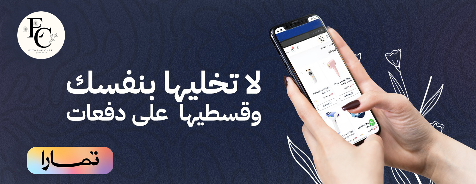 متجر اكستريم كير - Extreme Care image-slider-0