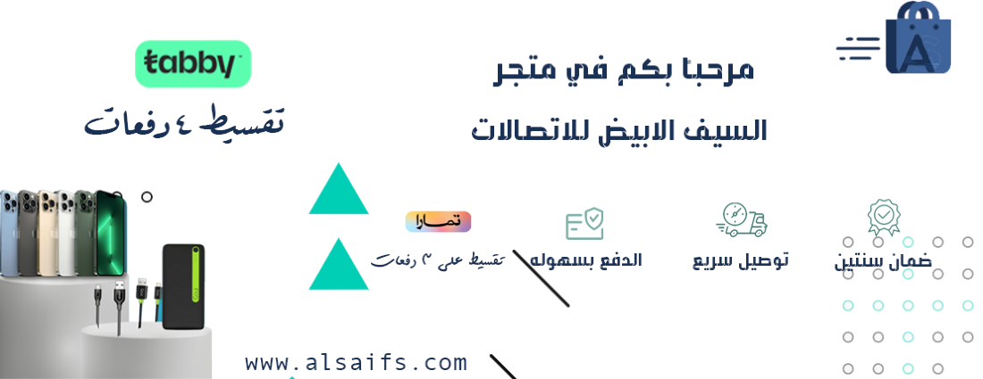 السيف للاتصالات image-slider-0