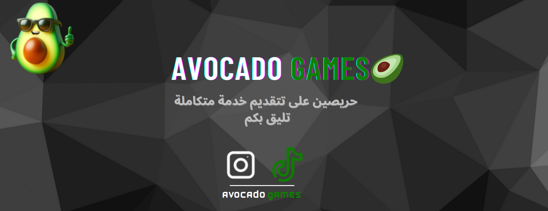 Avocado Games image-slider-1