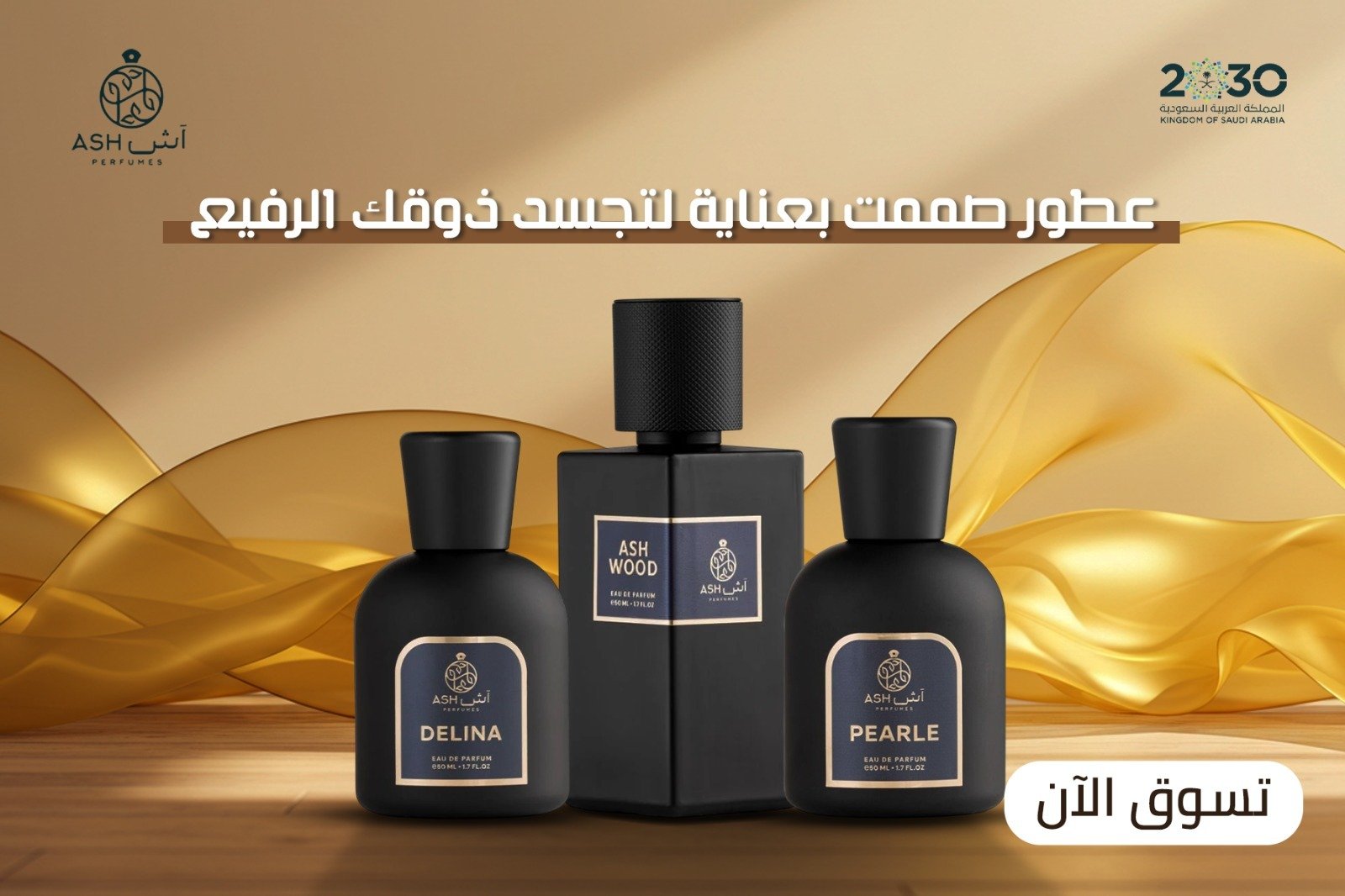 متجر آِش للعطور image-slider-3