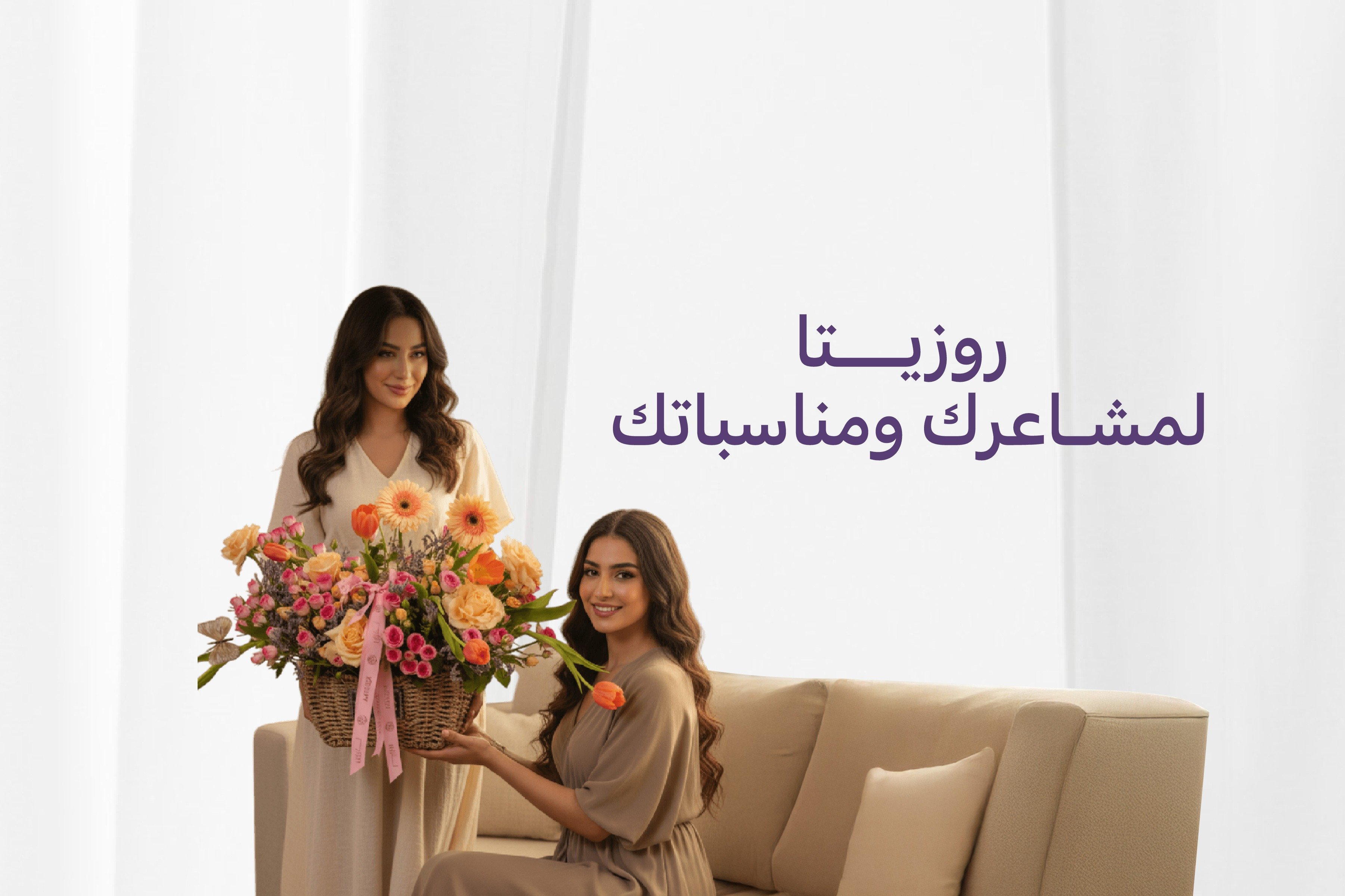 روزيتا
