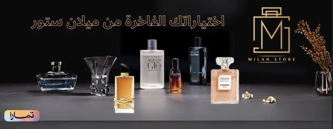 ميلان ستور image-slider-1