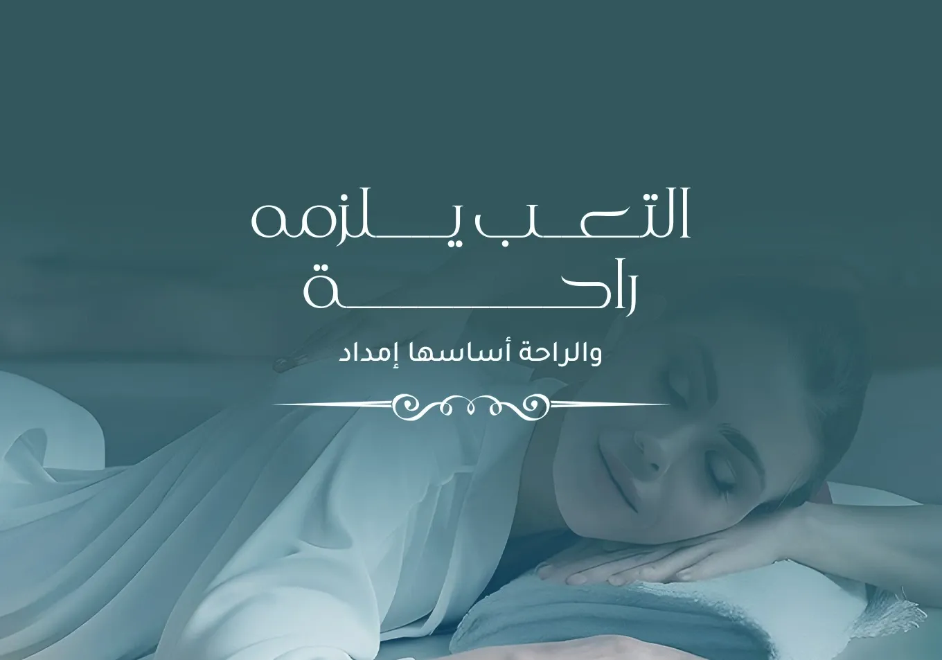 إمداد