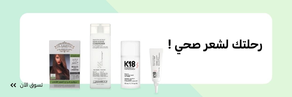 care and beauty العناية والجمال