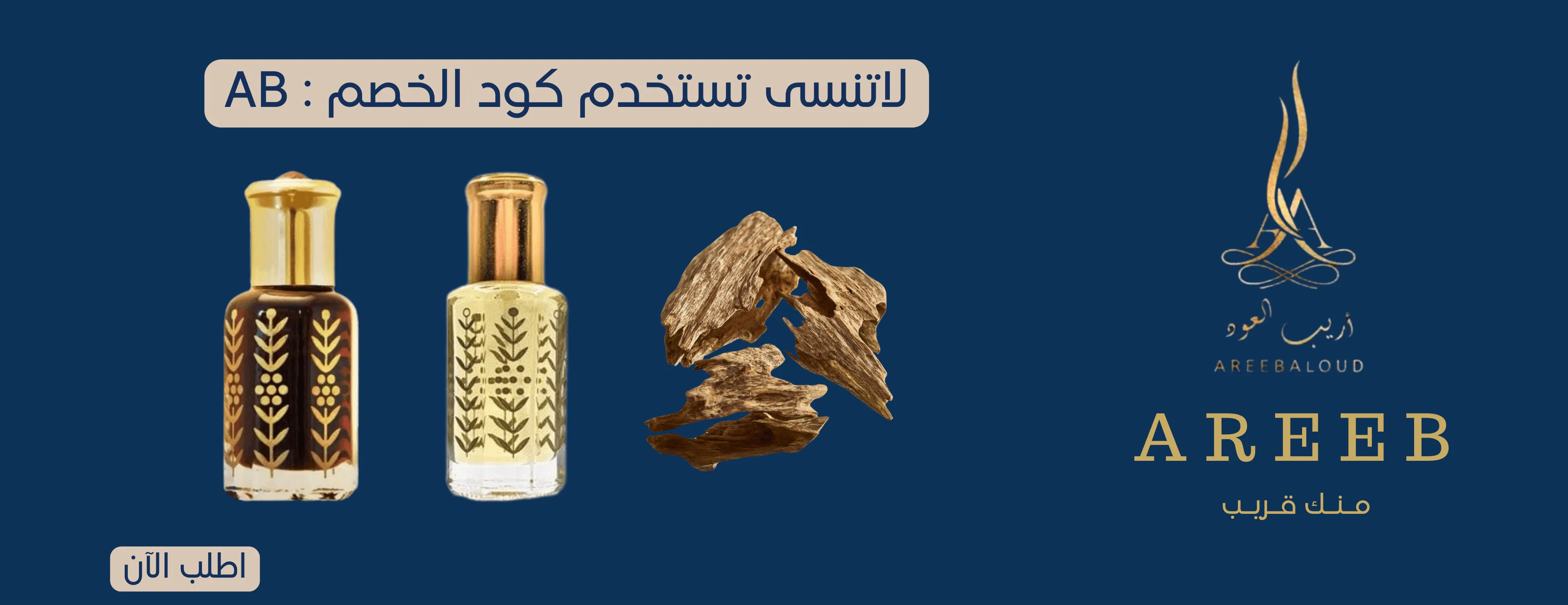 أريب العود image-slider-1