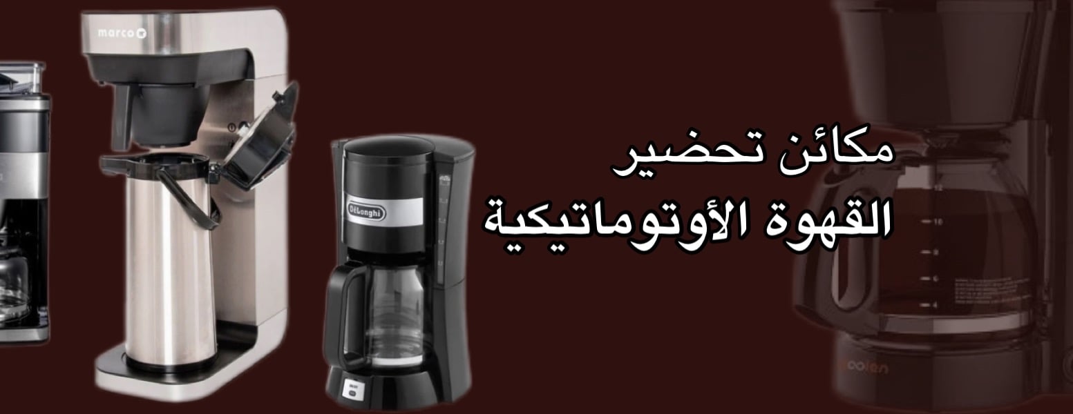 متجر صوناي & باريستا تتش image-slider-3