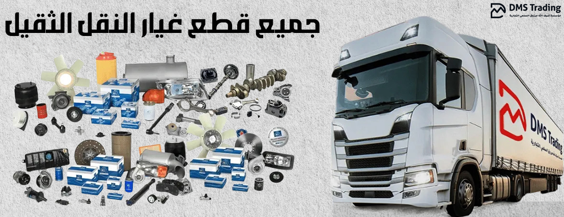DMS Trading image-slider-2