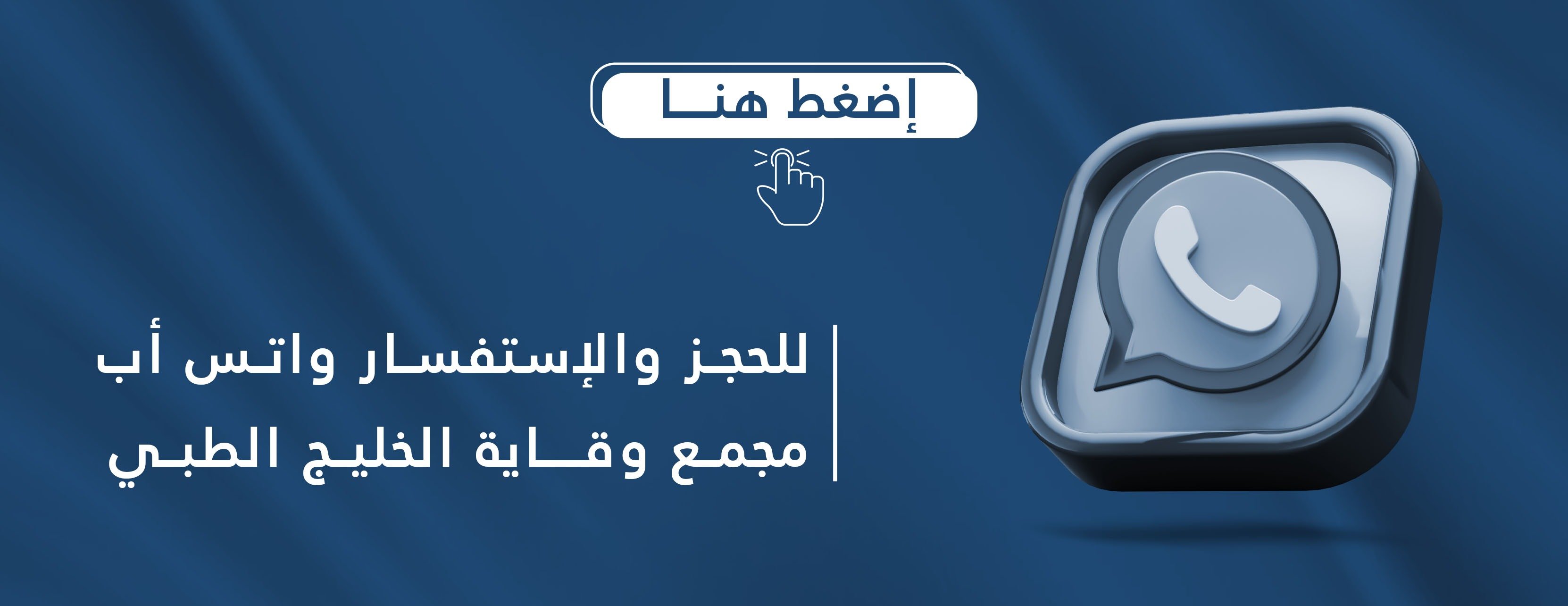 مجمع وقاية الخليج الطبي image-slider-0