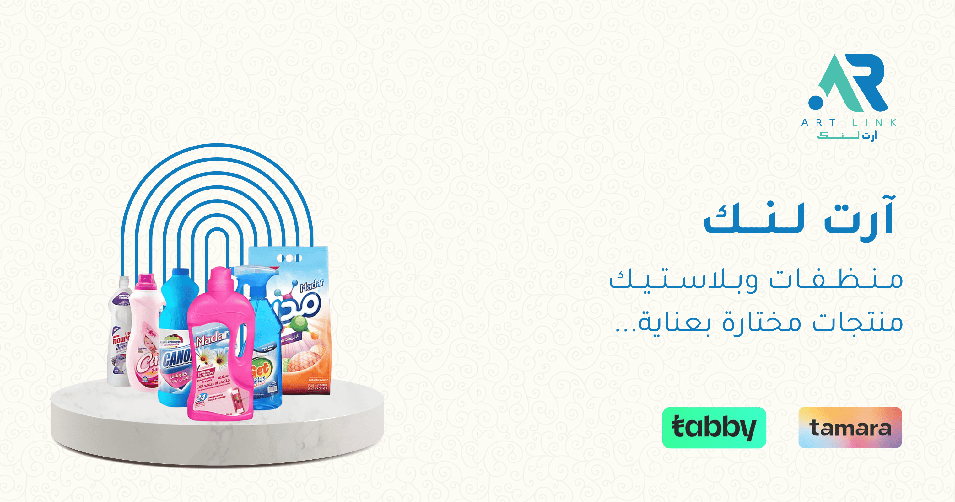 آرت لنك