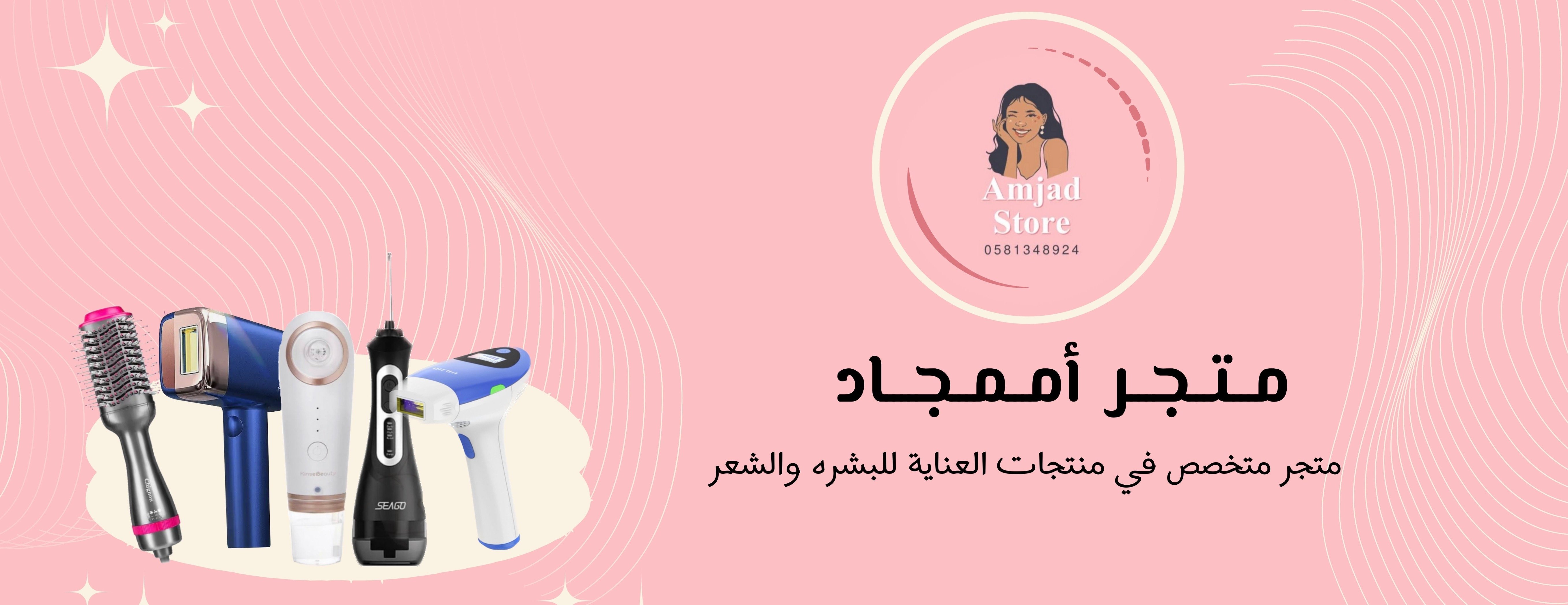 متجر أممجاد. image-slider-2