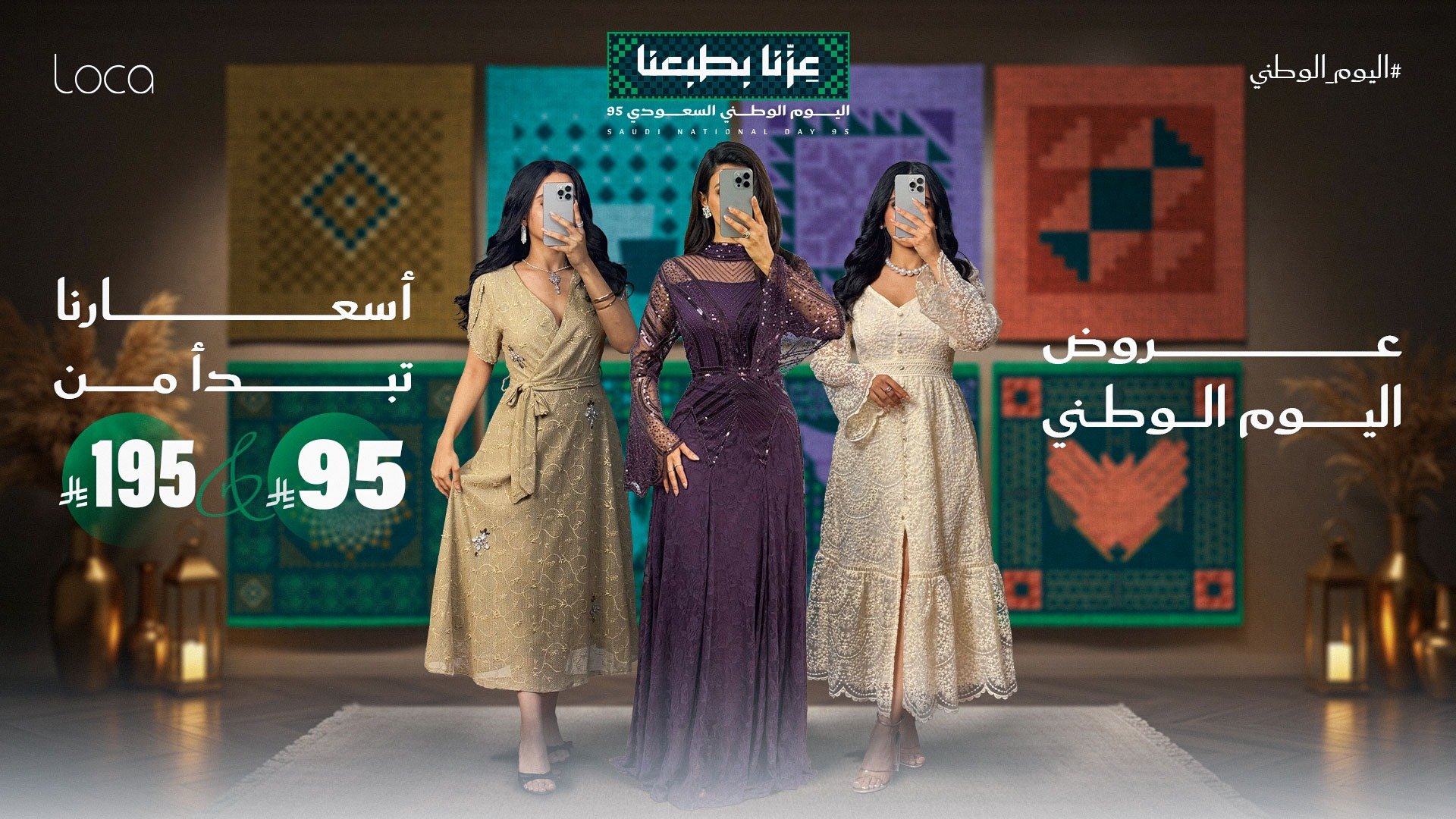 لوكا فاشن | LOCA FASHION