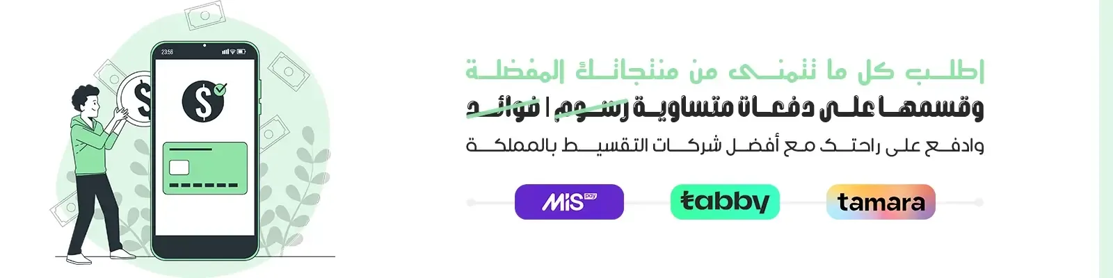 بنر صفحة تفاصيل المنتج