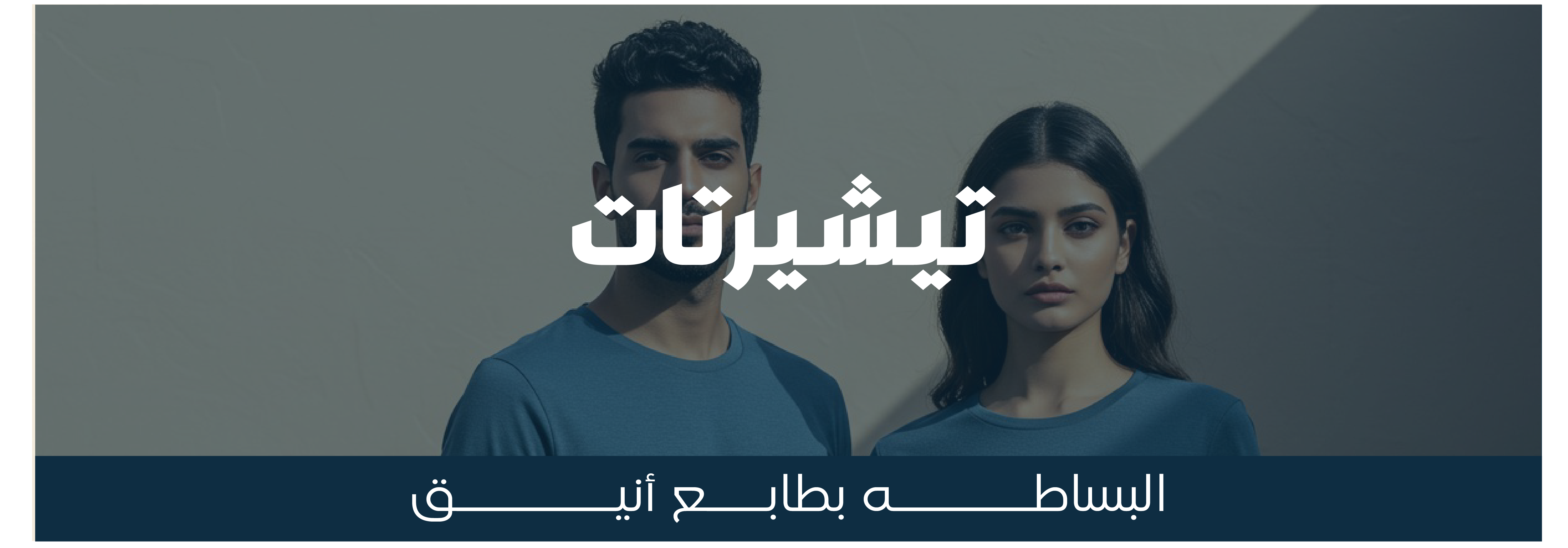 fixed banner