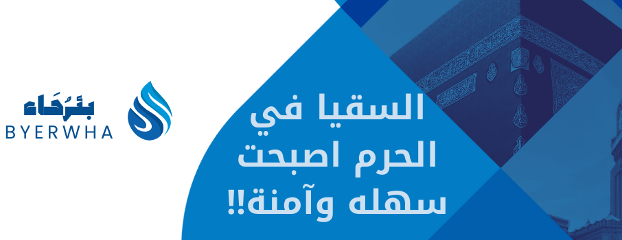 بيروحاء image-slider-2