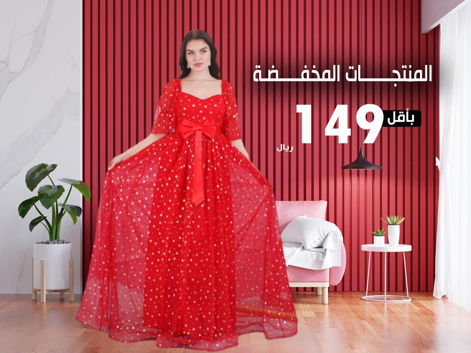 استكملي أناقتك اختاري الفساتين التي تلائم طلعاتك