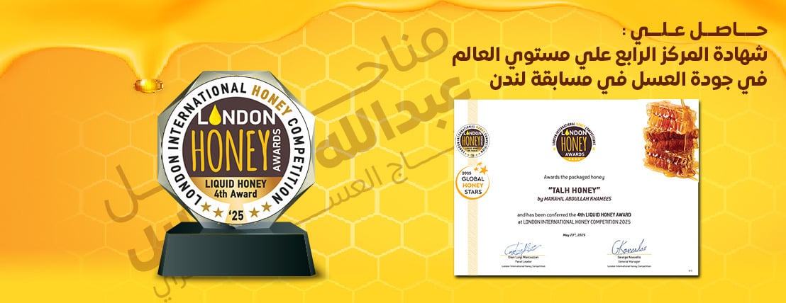 مناحل عبدالله الخميس لإنتاج العسل البري image-slider-0