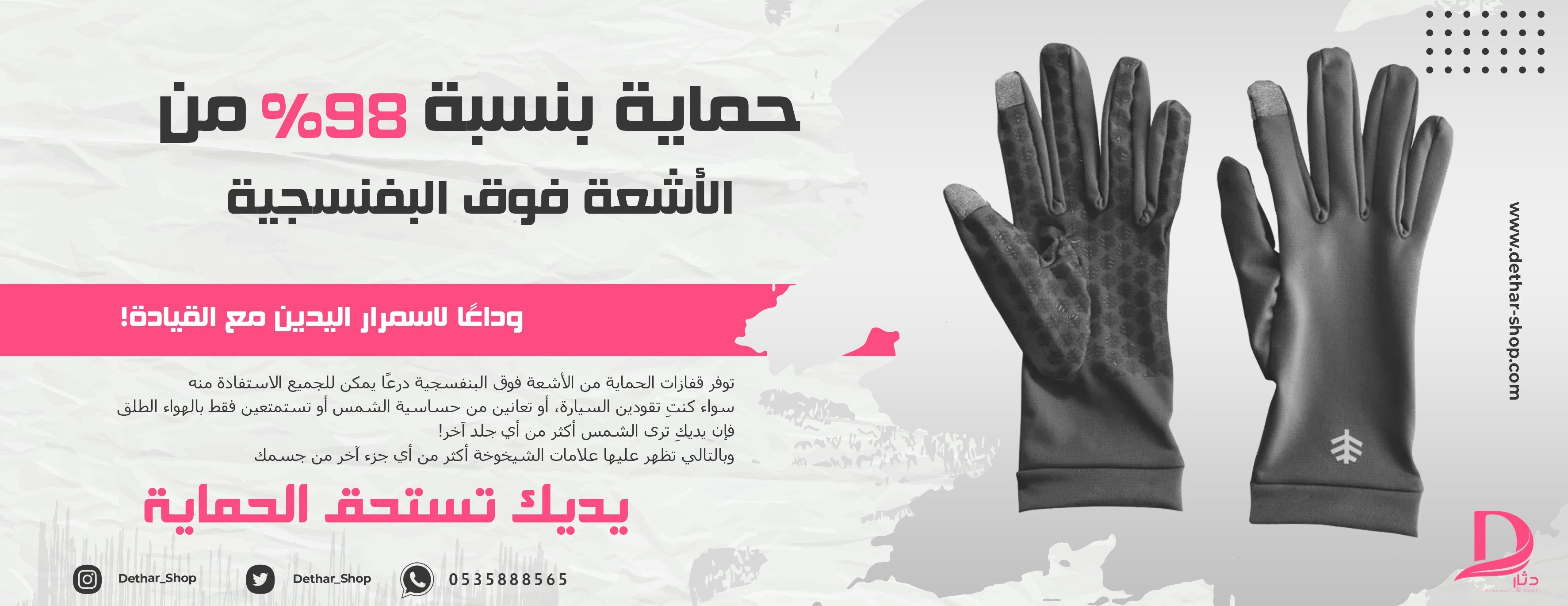 متجر دثار image-slider-0