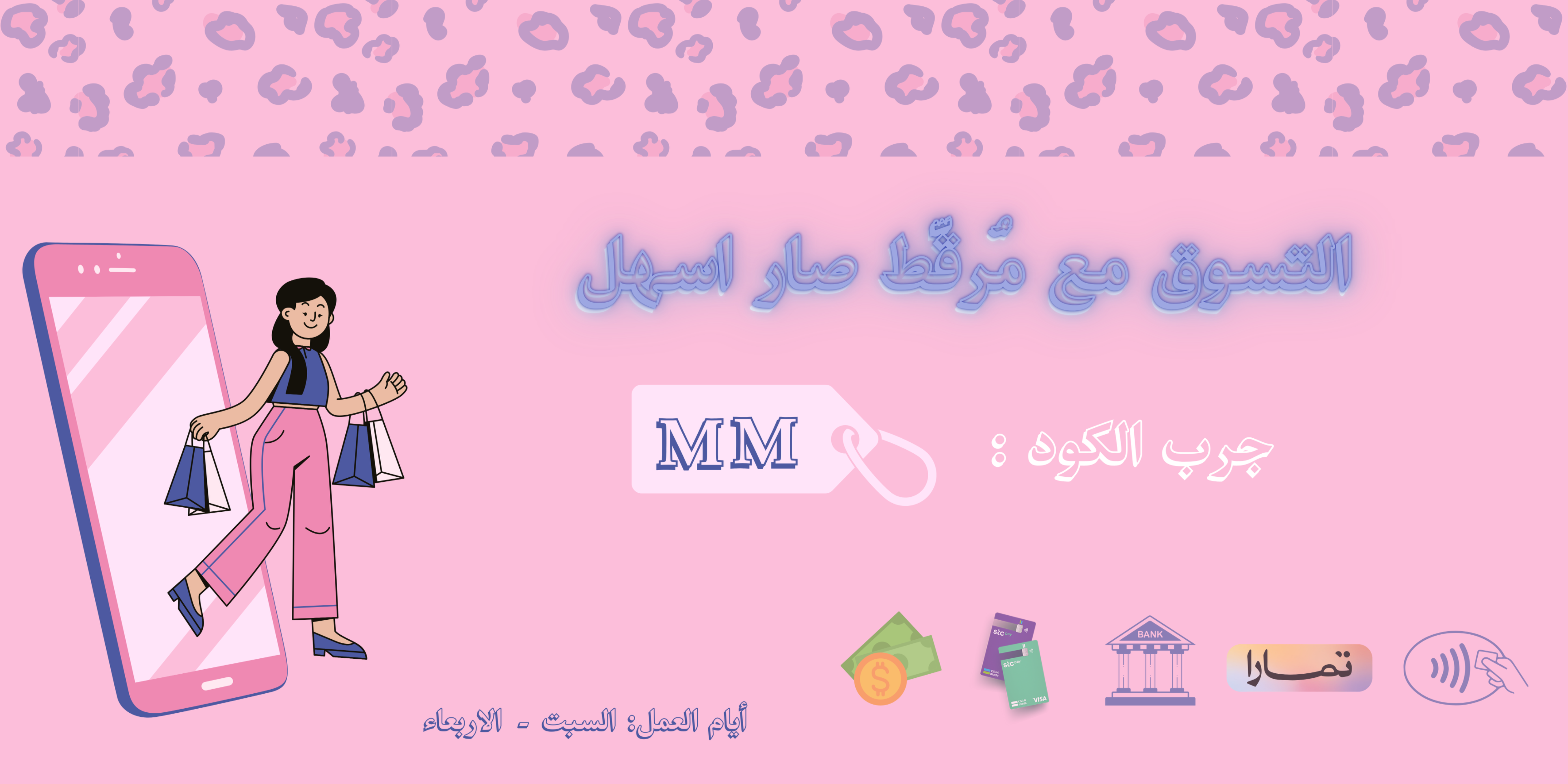 fixed banner