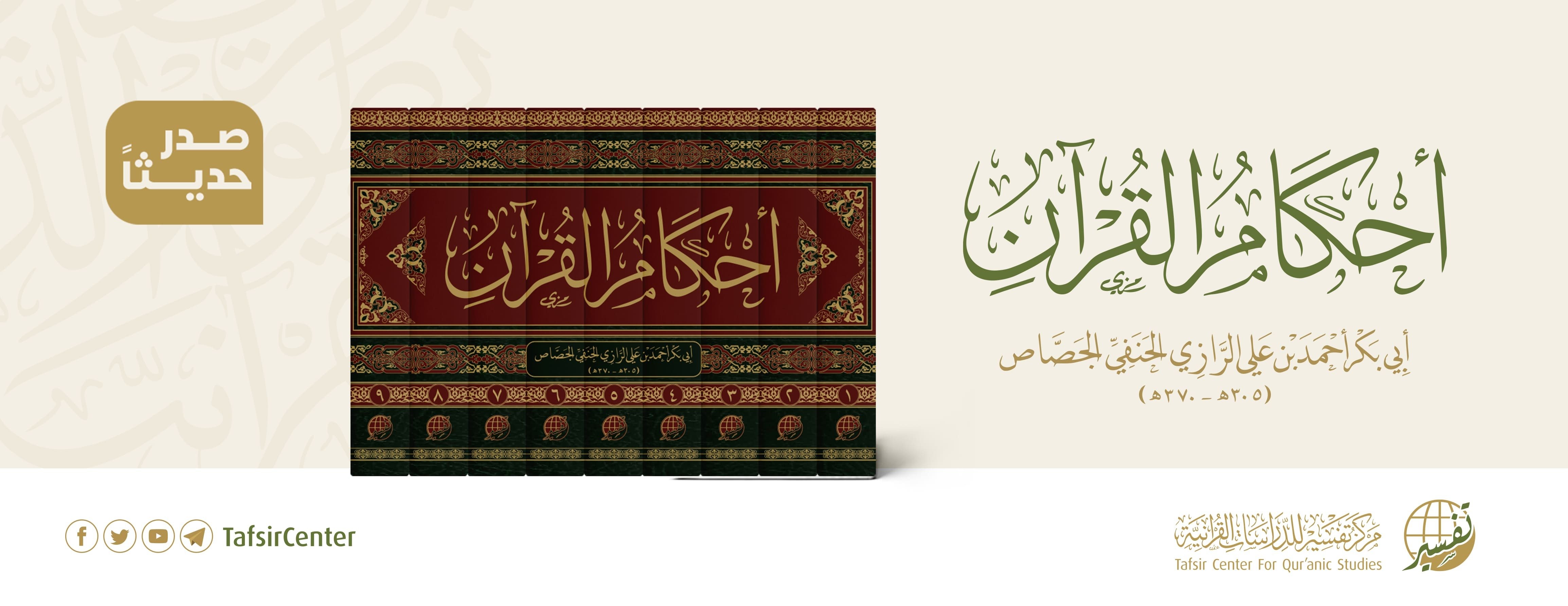 متجر تفسير image-slider-2