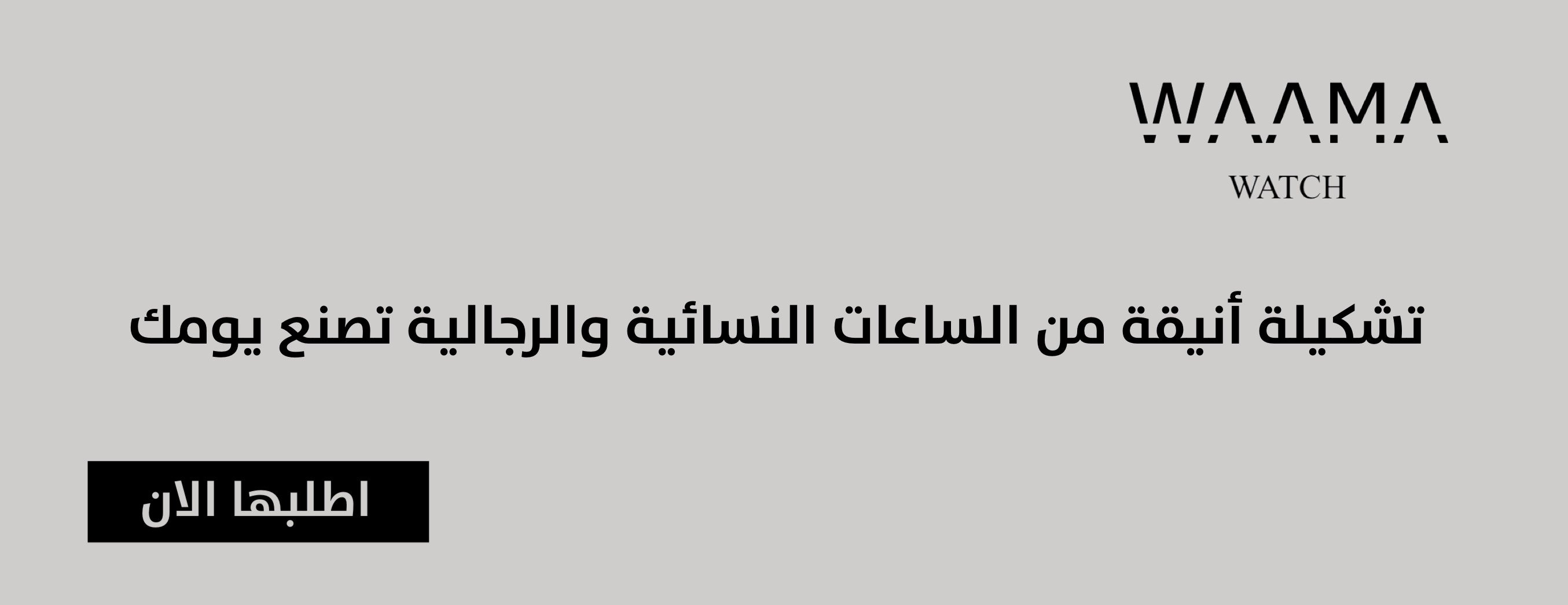 وامــا | WAAMA image-slider-1