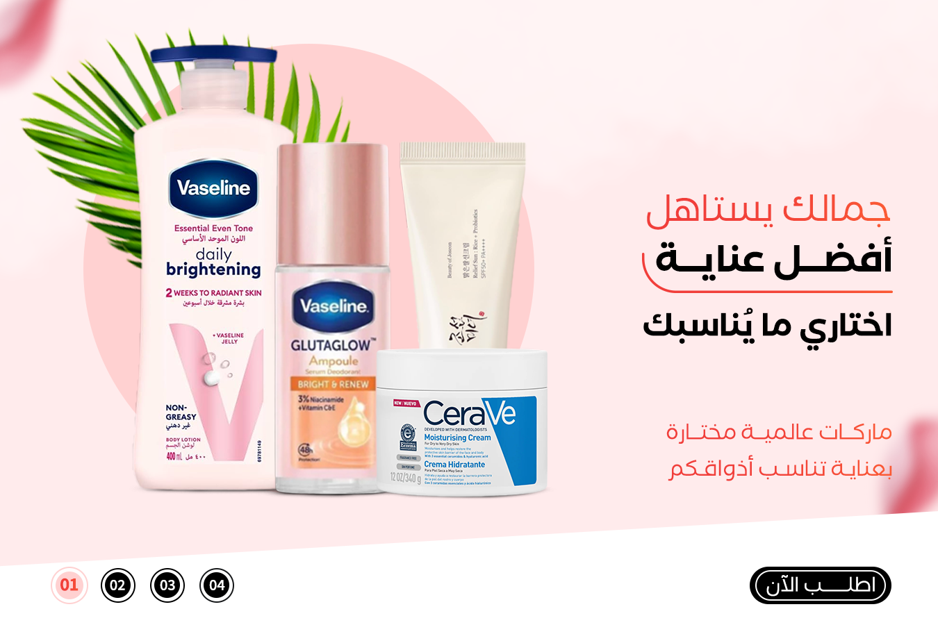 نصف السعر | Halfprice