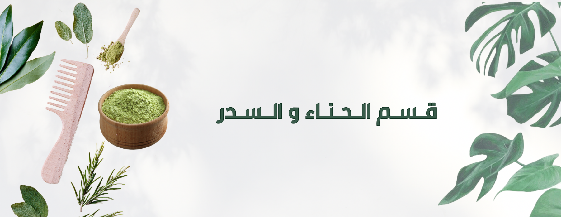 fixed banner
