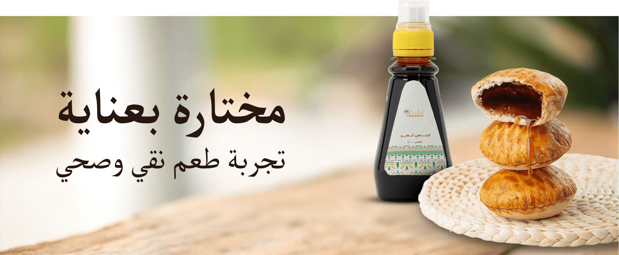 تمور أشقر