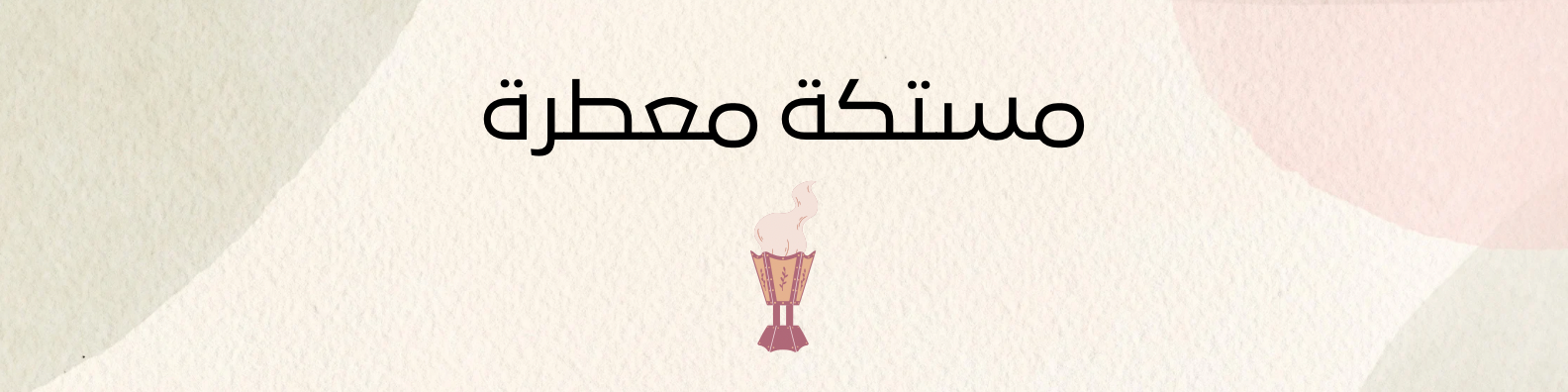 fixed banner