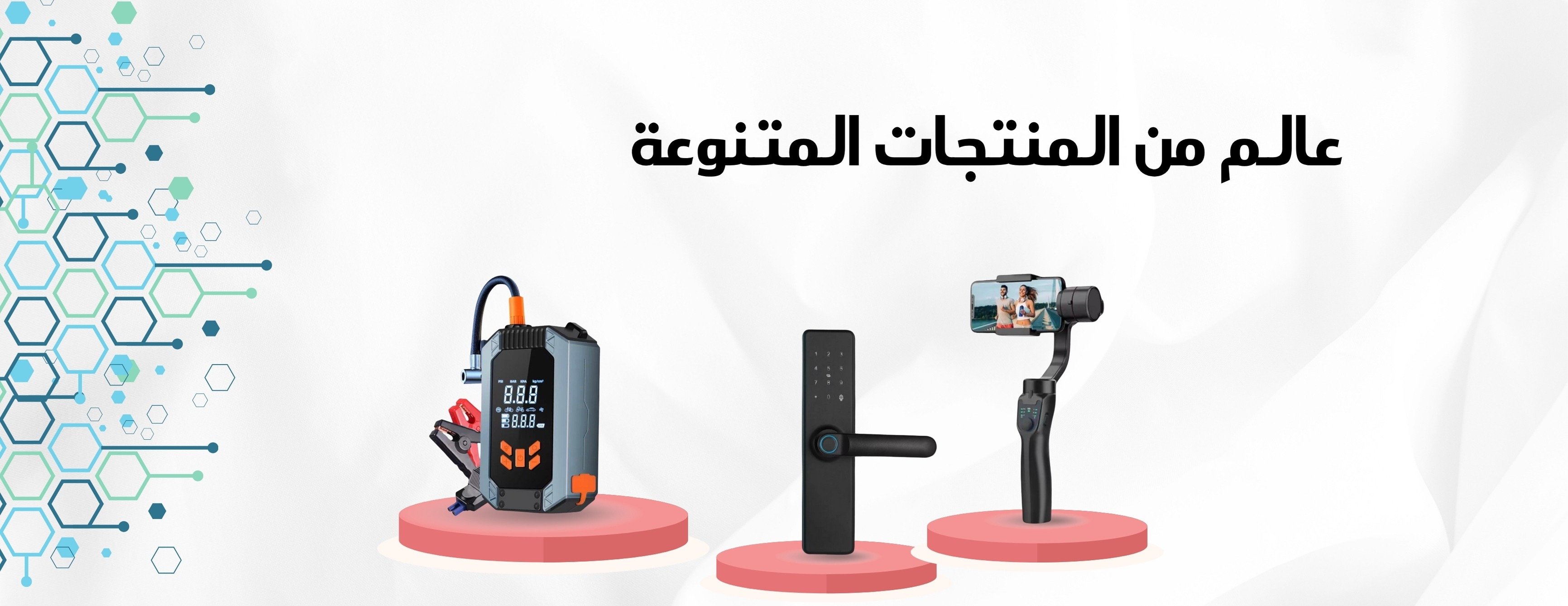 رقمي ستور image-slider-1