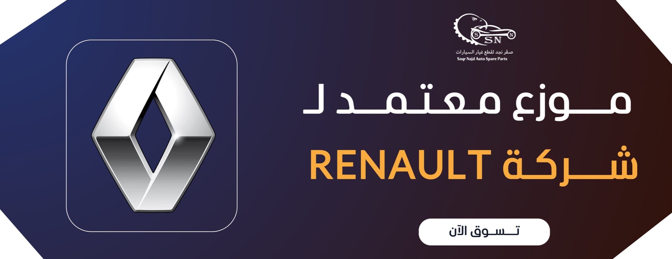 صقر نجد image-slider-0
