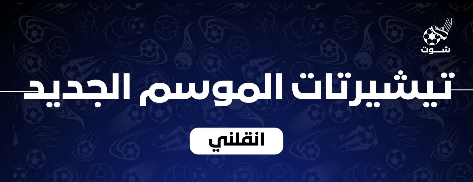 fixed banner