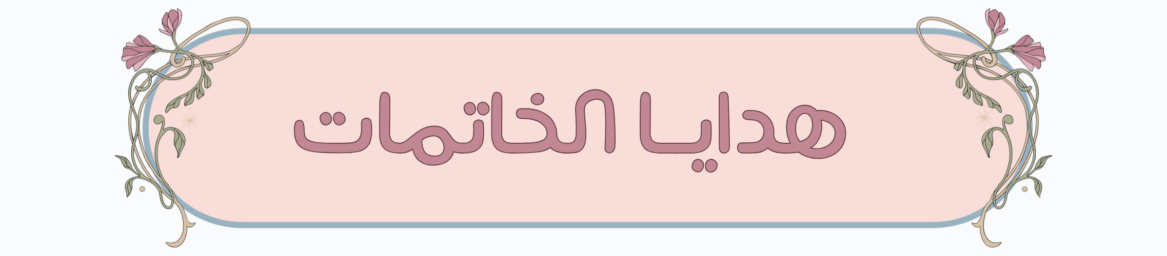 fixed banner